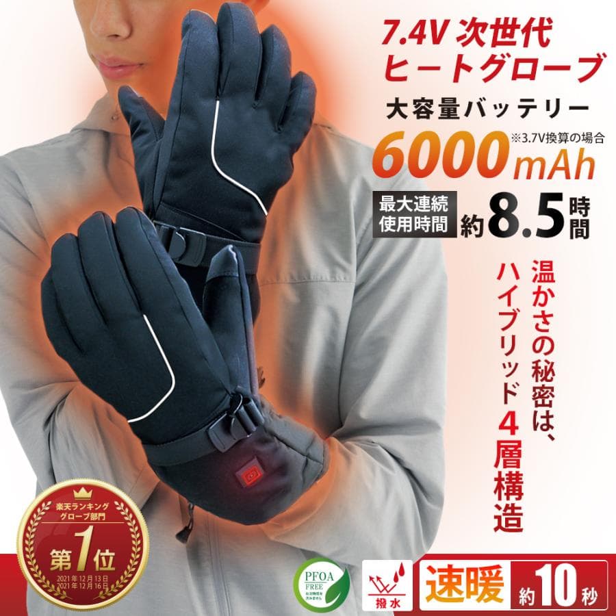  革製電熱グローブ バイク用加熱手袋 大容量電池付き