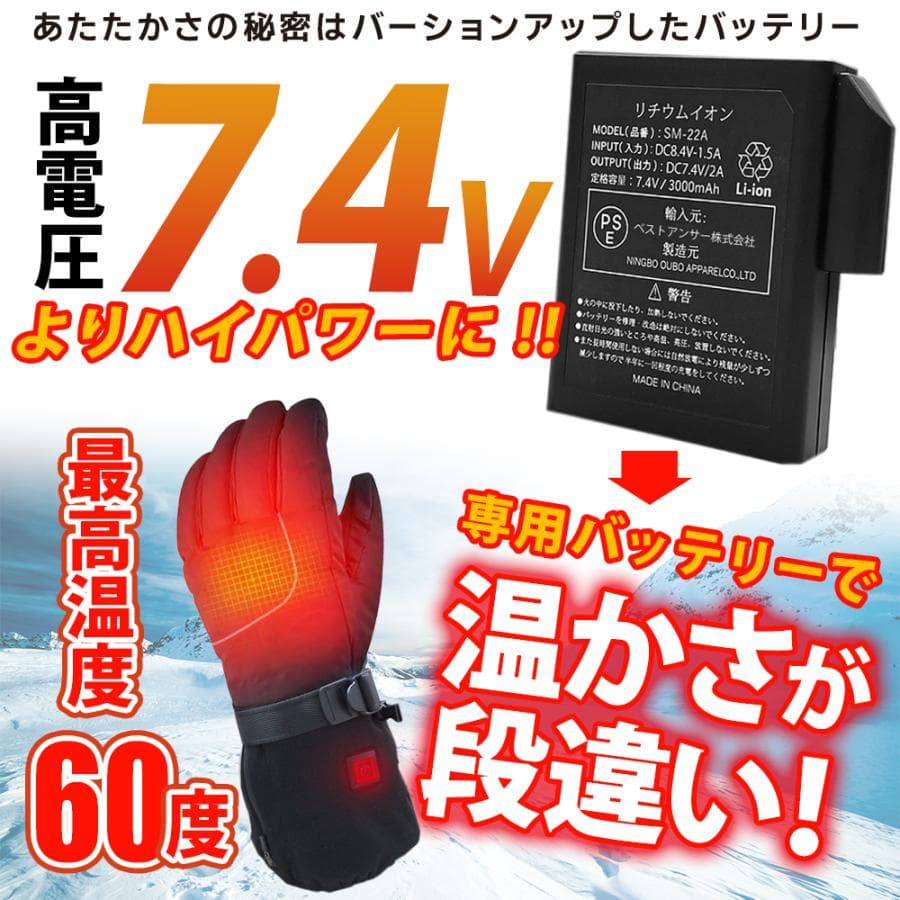  革製電熱グローブ バイク用加熱手袋 大容量電池付き
