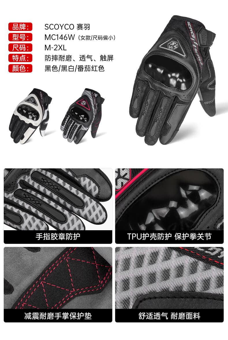非表示 バイクグローブ メッシュ 通気性抜群の硬質プロテクター付きバイク手袋